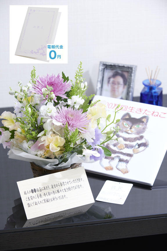淡いカラーが主張しすぎず、供花、お悔やみ花としてお薦めしたアレンジメントフラワーです。