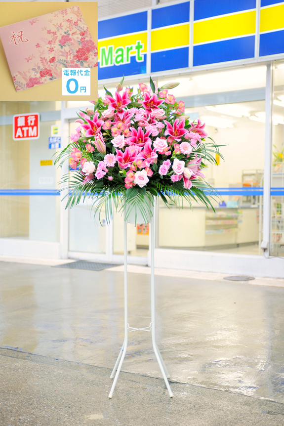 スタンド花（一段・ピンク系）は、豪華さ、見栄え、ボリューム感を損なわないように仕立てられた、スタンダードなお祝い花です。