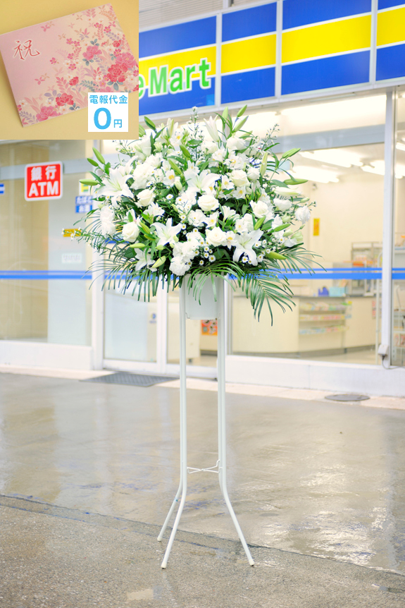 スタンド花（一段・白系）は、清潔感、豪華さ、見栄え、ボリューム感を損なわないように仕立てられた、スタンダードなお祝い花です。