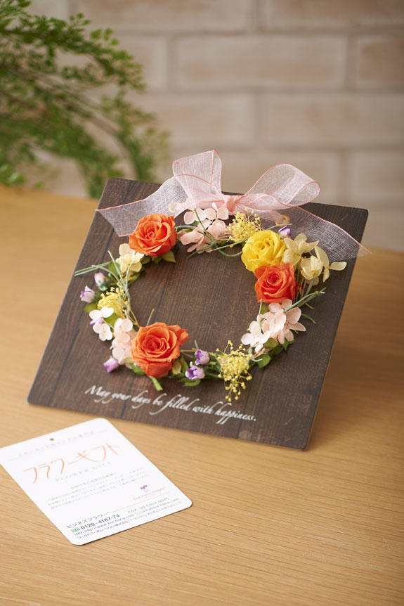 生花とは異なり長く楽しめるのもプリザーブドフラワーの魅了の一つです。