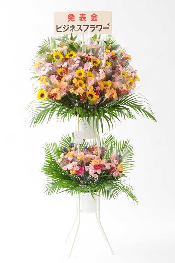 <p>立札をつければ様々なお祝い事の祝い花としてもご利用可能</p>