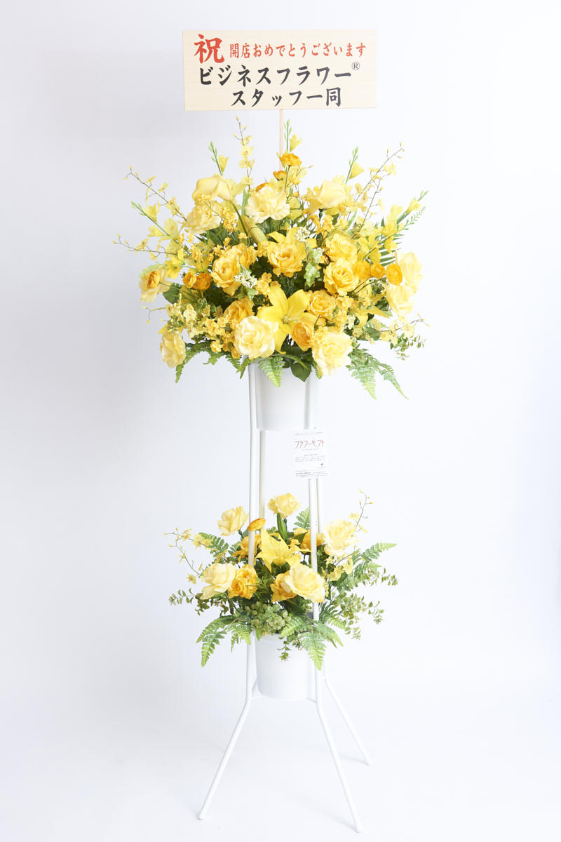 <p>造花アート・スタンド花　二段（黄色）には、無料で立札（木札）をお付けすることが可能です。</p>