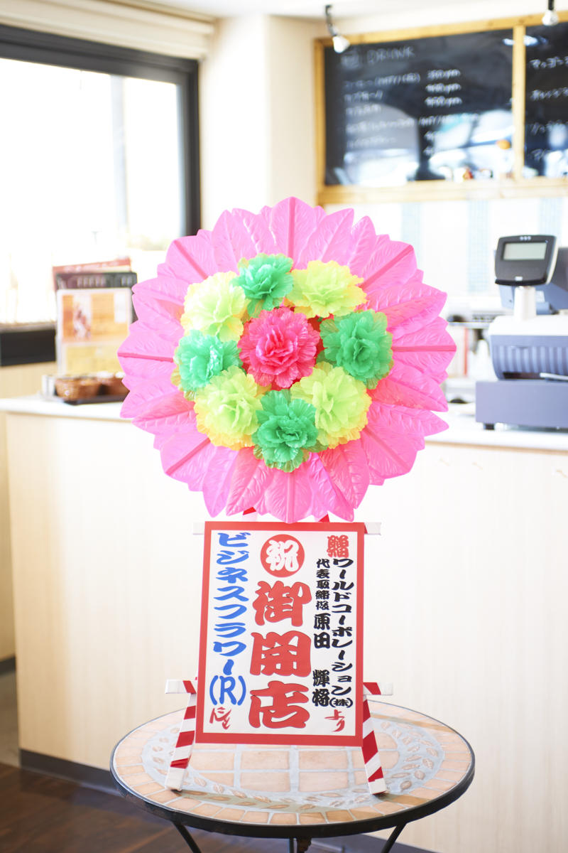 インパクト抜群の造花ミニ花輪（ピンク）は新装開店祝いにぴったりです。