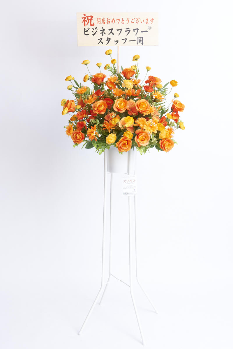 <p>造花アート・スタンド花　一段（オレンジ）には、無料で立札（木札）をお付けすることが可能です。</p>