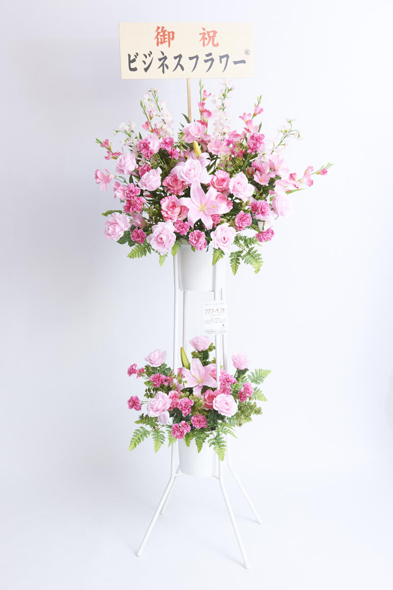 <p>造花アート・スタンド花　二段（ピンク系）には、無料で立札（木札）をお付けすることが可能です。</p>
