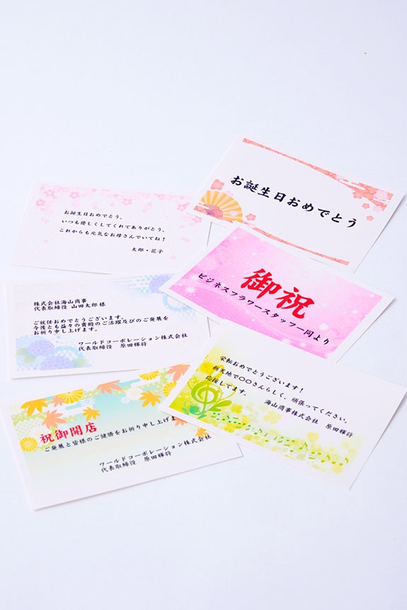 <p>メッセージカード（イメージ）</p>