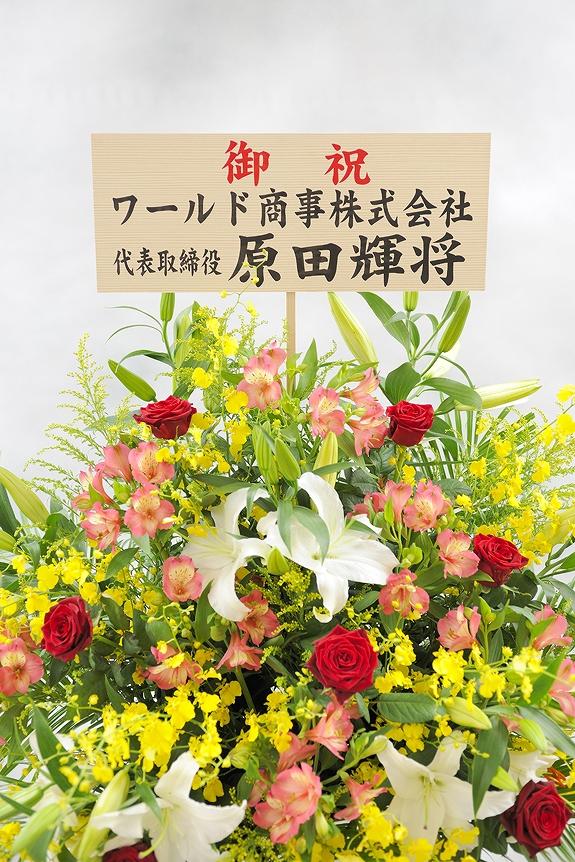 <p>【木札サンプル画像】 無料サービスでこのような木札をお付けしております。 ※この商品の画像ではありません。</p>