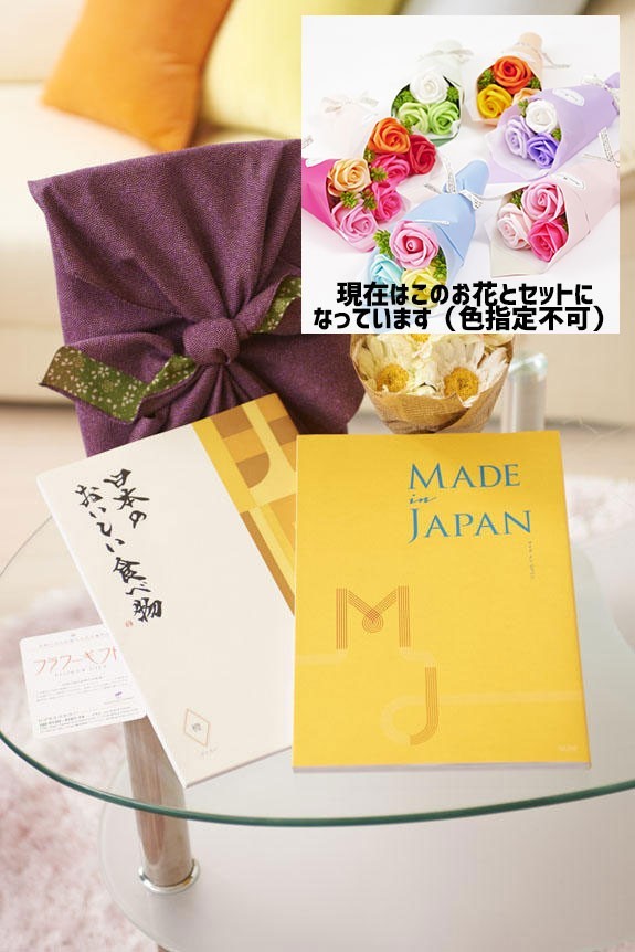 可愛らしいシャボンフラワーの花束とカタログ・風呂敷がセットになりました！