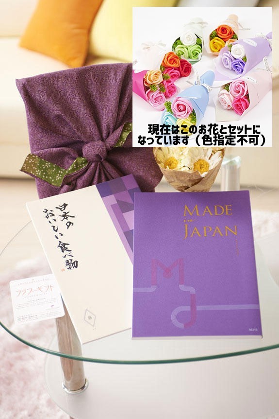 可愛らしいシャボンフラワーの花束とカタログ・風呂敷がセットになりました！