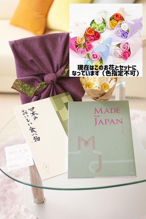 可愛らしいシャボンフラワーの花束とカタログ・風呂敷がセットになりました！