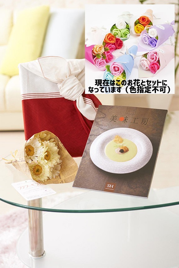 可愛らしいシャボンフラワーの花束とカタログ・風呂敷がセットになりました！