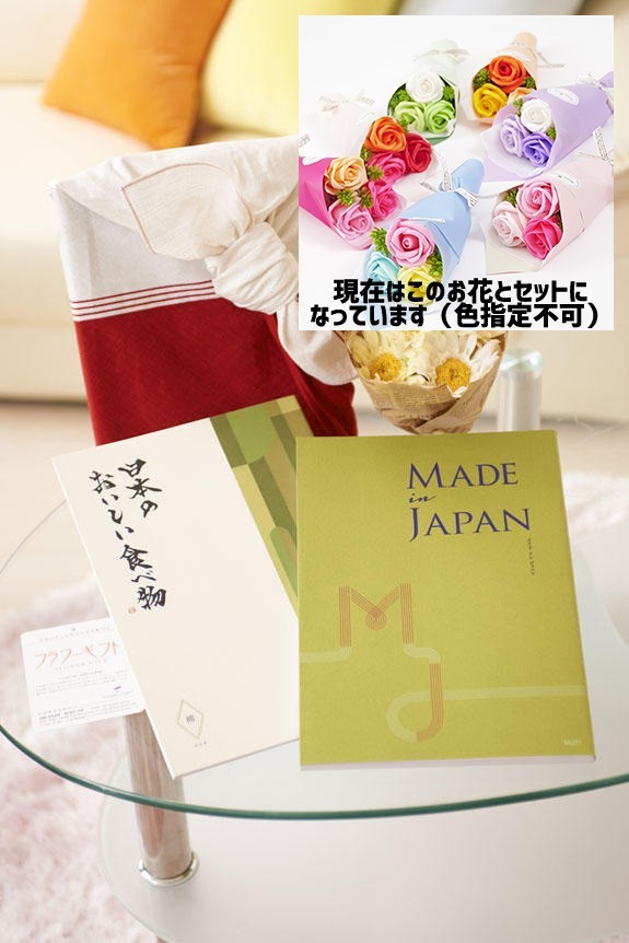 可愛らしいシャボンフラワーの花束とカタログ・風呂敷がセットになりました！