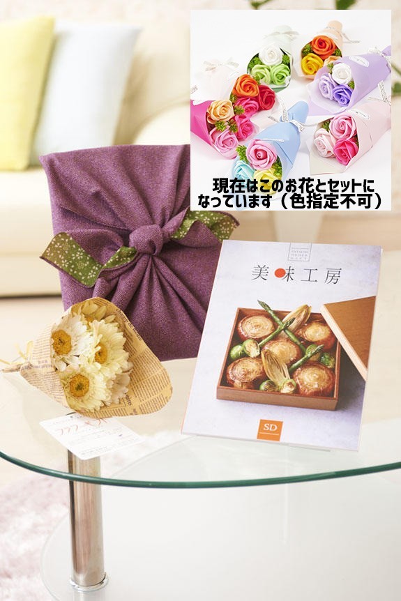 可愛らしいシャボンフラワーの花束とカタログ・風呂敷がセットになりました！