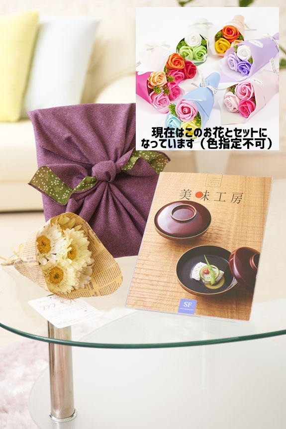 可愛らしいシャボンフラワーの花束とカタログ・風呂敷がセットになりました！