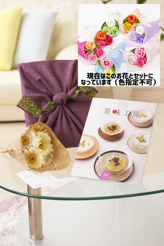 可愛らしいシャボンフラワーの花束とカタログ・風呂敷がセットになりました！