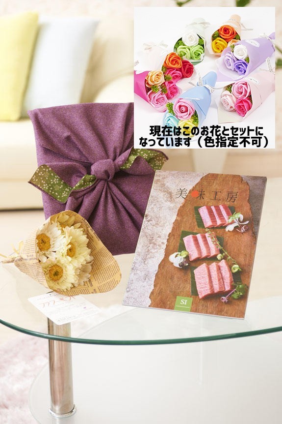 可愛らしいシャボンフラワーの花束とカタログ・風呂敷がセットになりました！