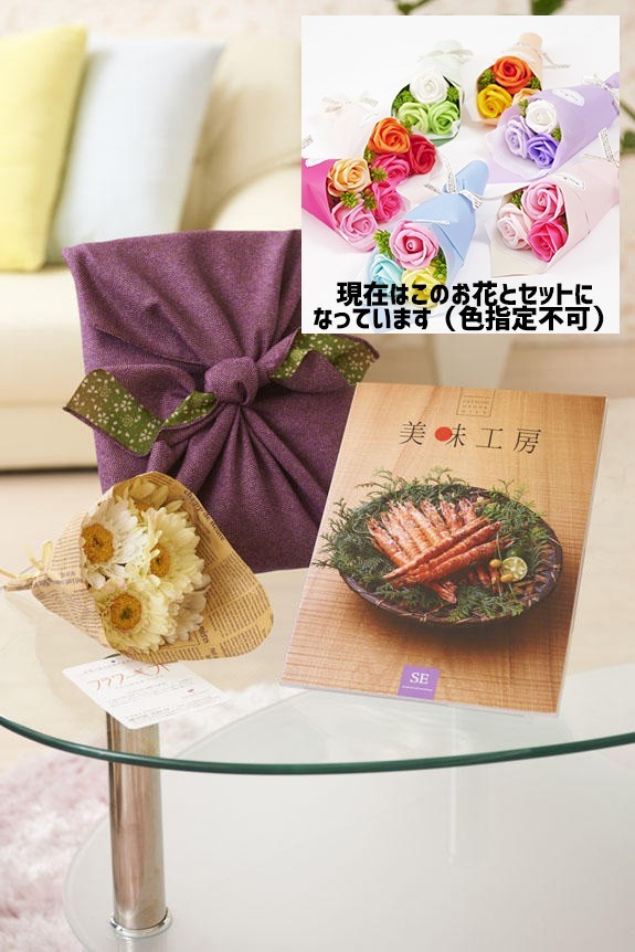 可愛らしいシャボンフラワーの花束とカタログ・風呂敷がセットになりました！