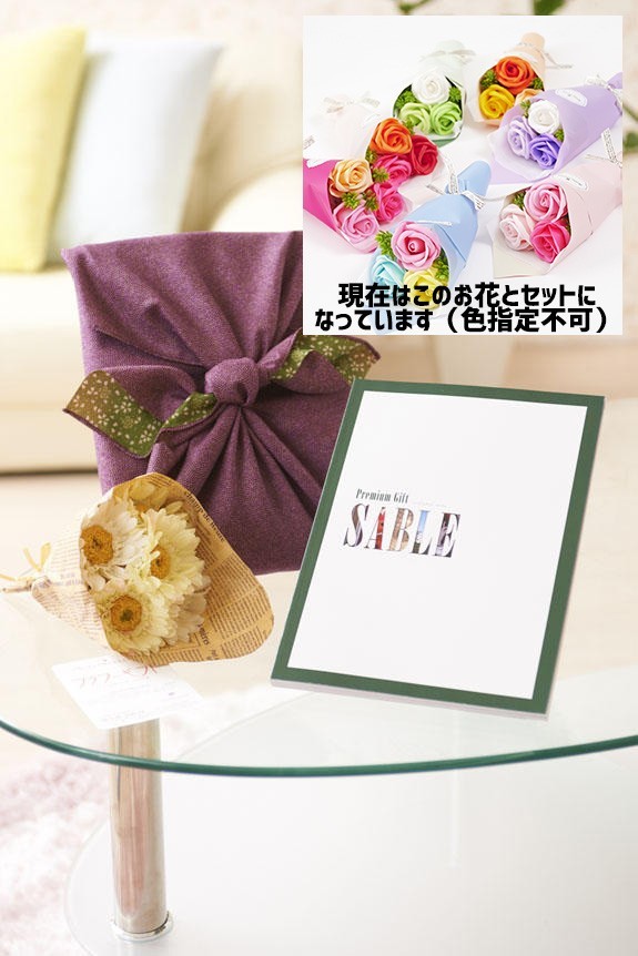可愛らしいシャボンフラワーの花束とカタログ・風呂敷がセットになりました！