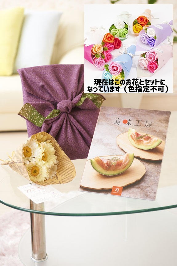 可愛らしいシャボンフラワーの花束とカタログ・風呂敷がセットになりました！