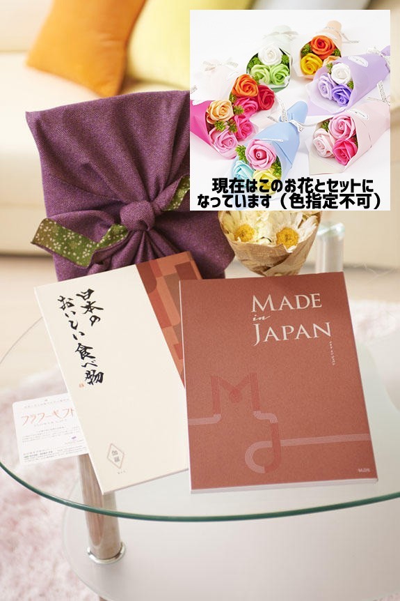 可愛らしいシャボンフラワーの花束とカタログ・風呂敷がセットになりました！