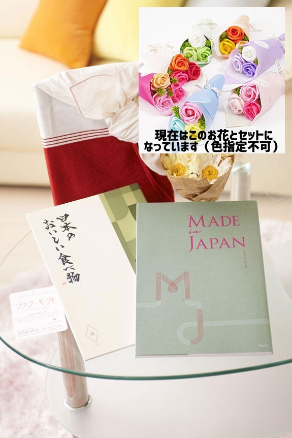 可愛らしいシャボンフラワーの花束とカタログ・風呂敷がセットになりました！