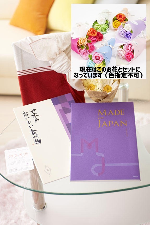 可愛らしいシャボンフラワーの花束とカタログ・風呂敷がセットになりました！