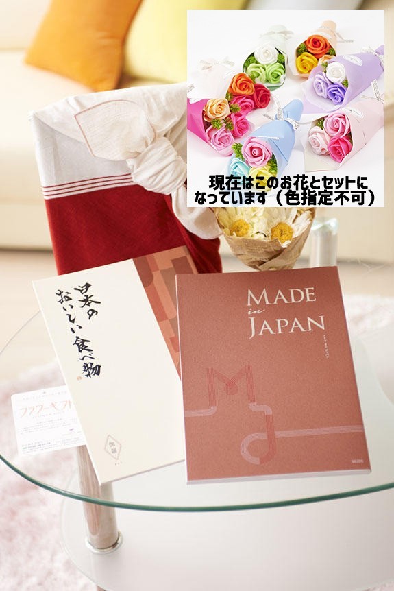 可愛らしいシャボンフラワーの花束とカタログ・風呂敷がセットになりました！