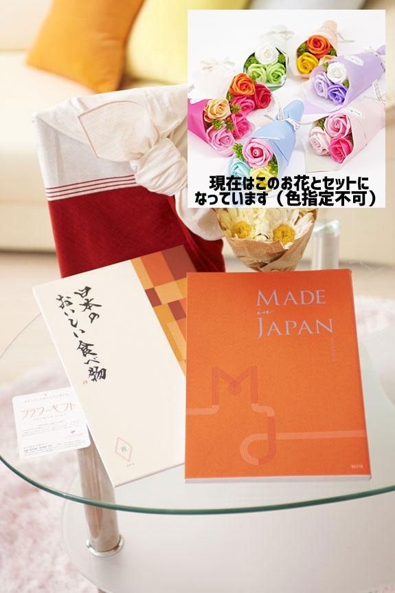 可愛らしいシャボンフラワーの花束とカタログ・風呂敷がセットになりました！