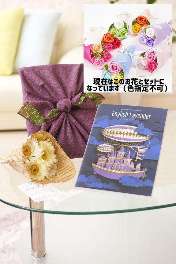 可愛らしいシャボンフラワーの花束とカタログ・風呂敷がセットになりました！