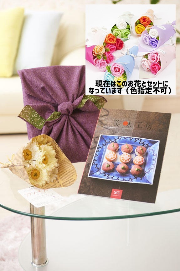 可愛らしいシャボンフラワーの花束とカタログ・風呂敷がセットになりました！