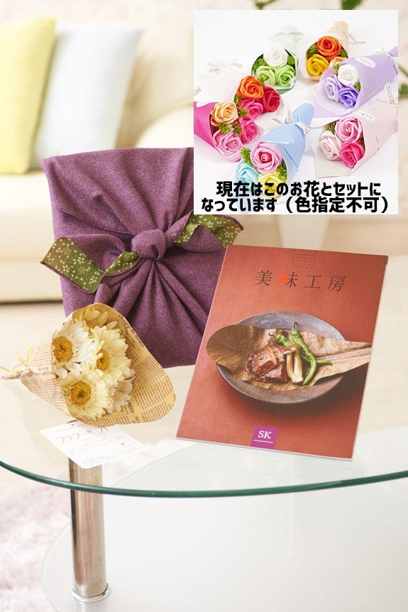 可愛らしいシャボンフラワーの花束とカタログ・風呂敷がセットになりました！