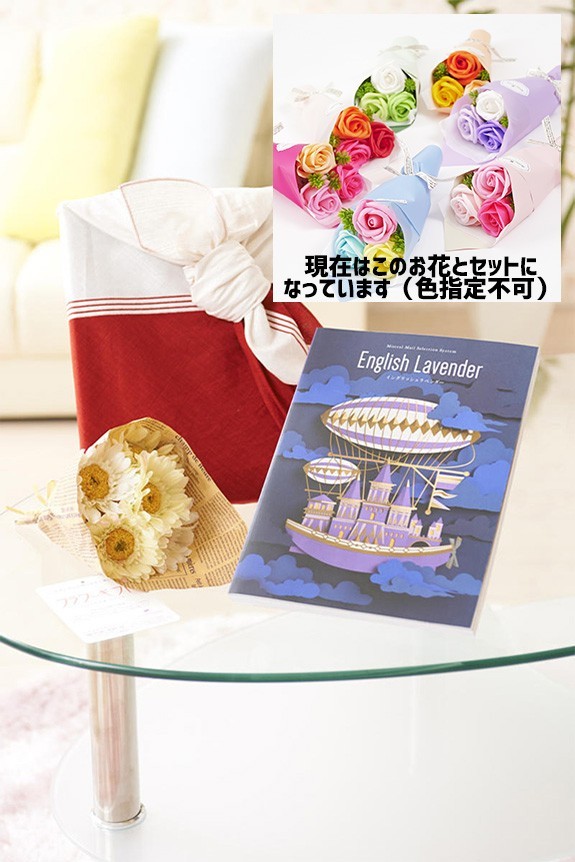 可愛らしいシャボンフラワーの花束とカタログ・風呂敷がセットになりました！