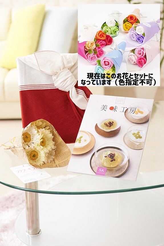 可愛らしいシャボンフラワーの花束とカタログ・風呂敷がセットになりました！