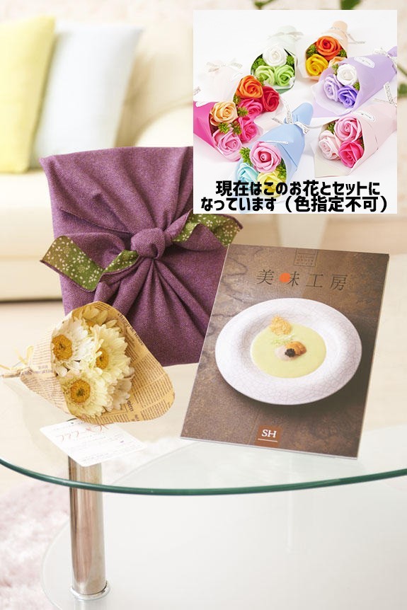 可愛らしいシャボンフラワーの花束とカタログ・風呂敷がセットになりました！