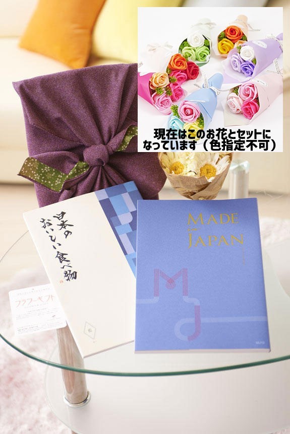 可愛らしいシャボンフラワーの花束とカタログ・風呂敷がセットになりました！