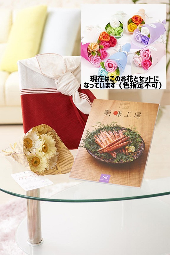 可愛らしいシャボンフラワーの花束とカタログ・風呂敷がセットになりました！