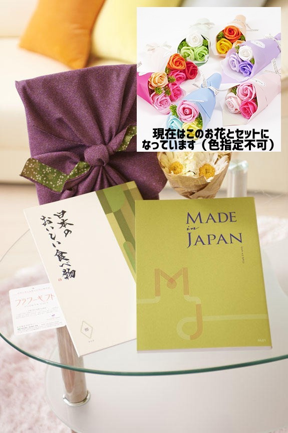 可愛らしいシャボンフラワーの花束とカタログ・風呂敷がセットになりました！