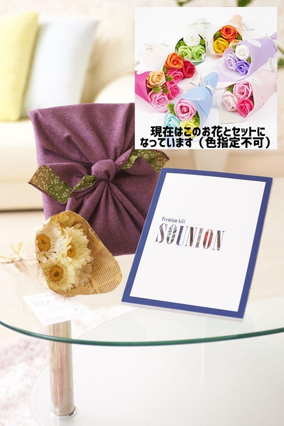 可愛らしいシャボンフラワーの花束とカタログ・風呂敷がセットになりました！