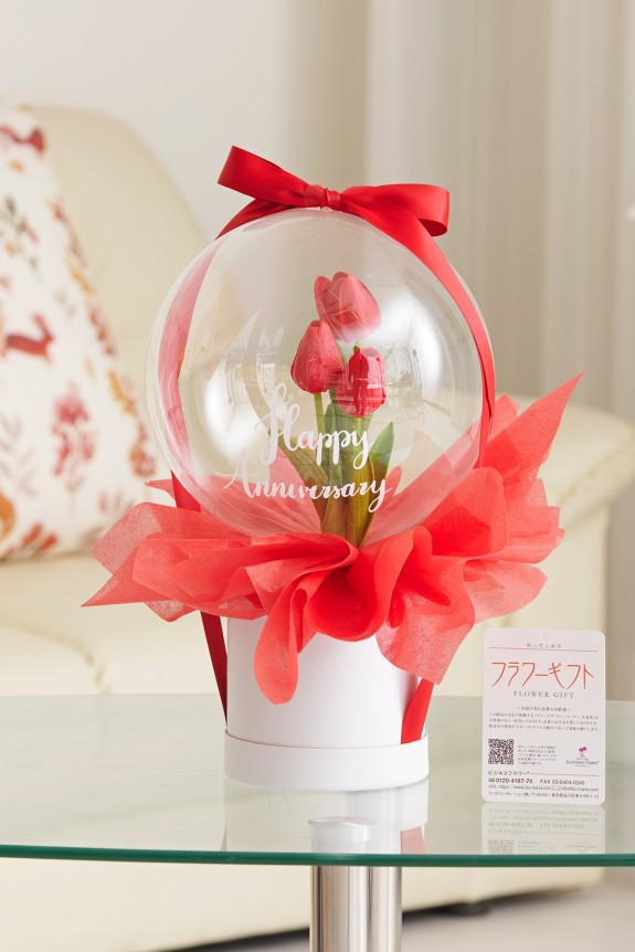 お祝いの気持ちをポップに伝えられるバルーンギフトはプレゼントにお薦めです。
