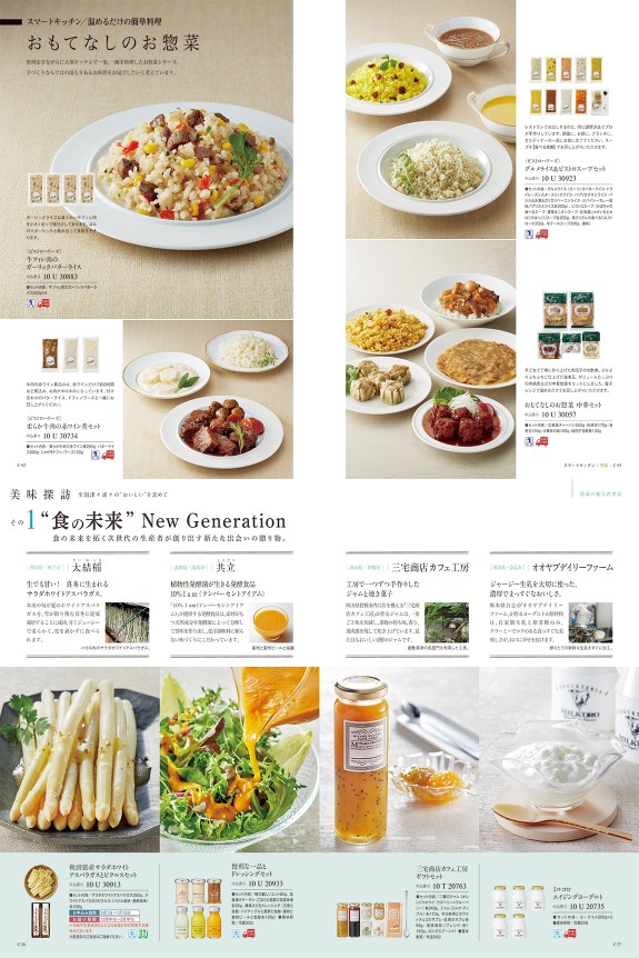 <p>カタログ掲載商品イメージ（2）</p>