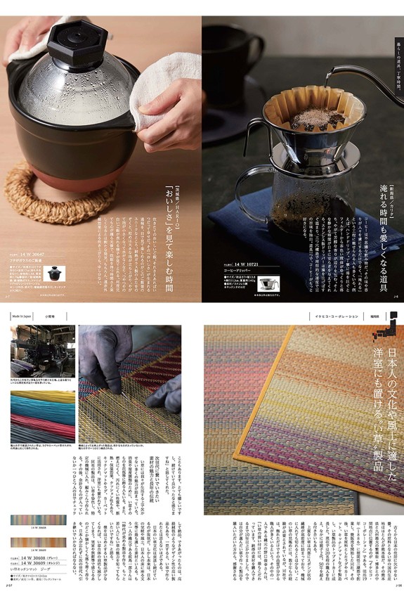 <p>カタログ掲載商品イメージ（1）</p>