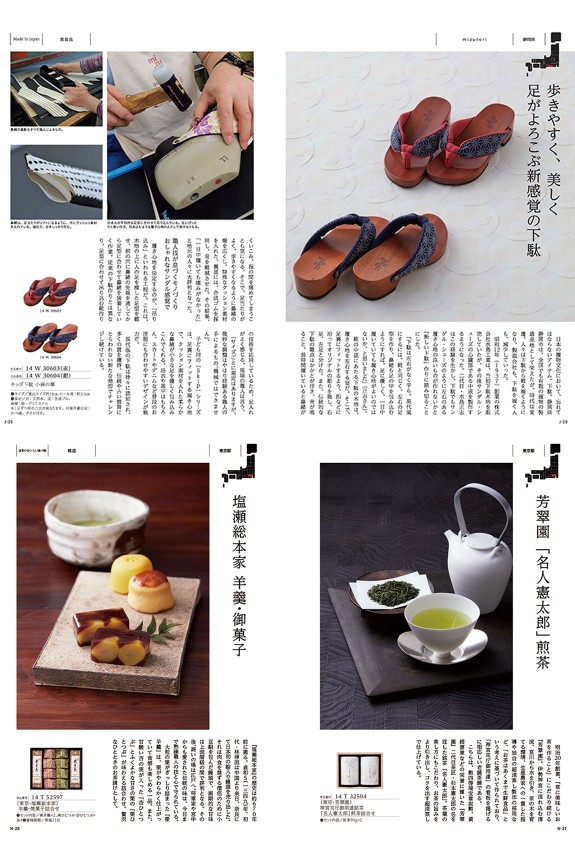 <p>カタログ掲載商品イメージ（2）</p>