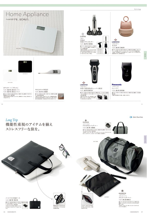 <p>カタログ掲載商品イメージ（2）</p>