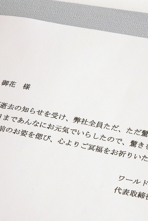 <p>ビジネスフラワー®の電報サービスは打電料も無料です。ご希望のメッセージをご注文時にご入力の上お申し込み下さい。電報でよく使われる定型文もご用意しております。</p>