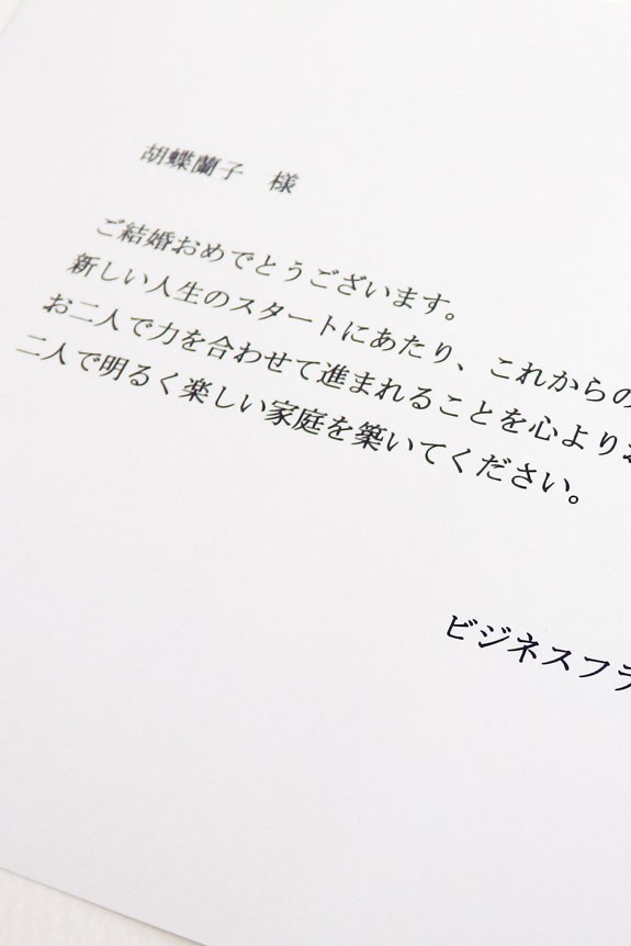 <p>打電料は無料です。ご希望のメッセージをご注文時にご入力の上お申し込み下さい。尚、定型文をご用意しております。</p>