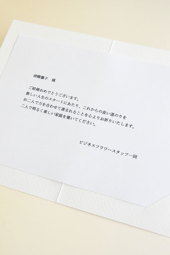 <p>シンプルな電報となりますのでどんな御祝い事にもお使い頂けます。</p>