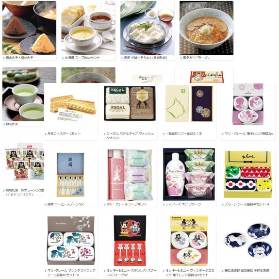 <p>オンラインギフト（ギフトカタログ）ブロンズコースの商品の一例です。</p>