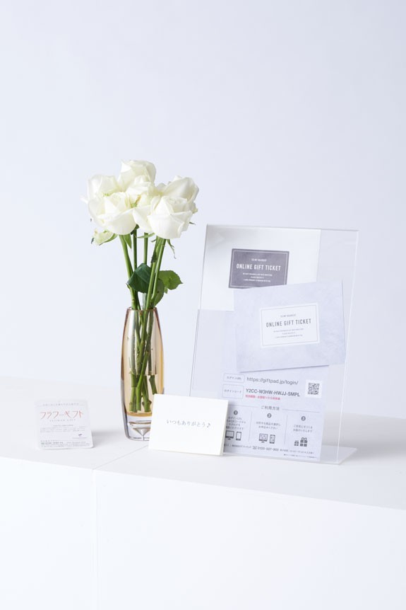 <p>オンラインギフト（ギフトカタログ）付き花瓶花（フラワーベース）には、メッセージカードを無料でお付けする事が可能です。</p>