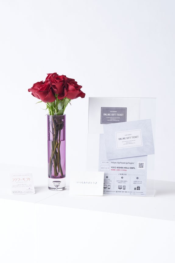 <p>オンラインギフト（ギフトカタログ）付き花瓶花（フラワーベース）には、メッセージカードを無料でお付けする事が可能です。</p>