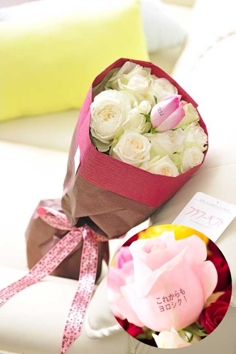 おひとつの花びらに最大20文字までのメッセージの文字入れができる、バラの花束・ブーケです。